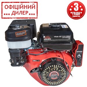 Двигун бензиновий Vitals GE 15.0-25ke (Електростартер, 420 см3, 15 к. с.) Бензодвигун для мотоблока