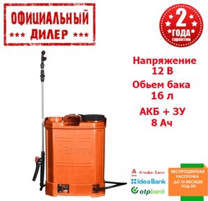 Акумуляторний обприскувач sturm GS8216B |знижка 5%дзвоніть