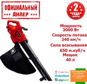 Електричний садовий пилосос Einhell GC-EL 3024 E