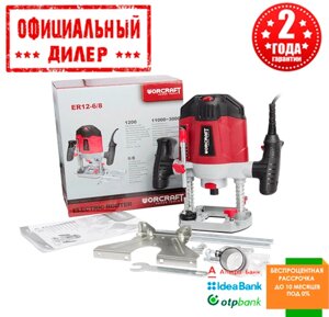 Фрезер електричний worcraft ER12-6/8 (1.2 квт)