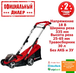 Газонокосарка акумуляторна Einhell GE-CM 36/34-1 Li-Solo (18 Ст, 335 мм) (Без АКБ і ЗУ)