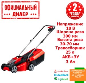 Газонокосарка акумуляторна Einhell X-Change GE-CM 18/30 Li (18 В, 300 мм)