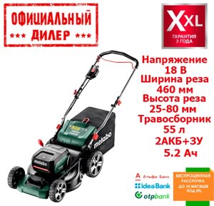 Газонокосарка акумуляторна Metabo RM 36-18 LTX BL (460 мм)