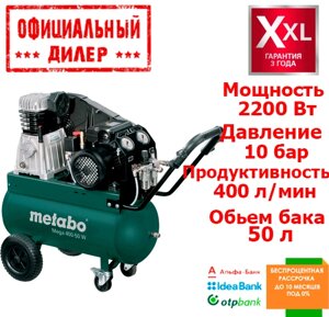 Компресор Metabo Mega 400-50 W (2.2 кВт, 400 л/хв, 50 л)