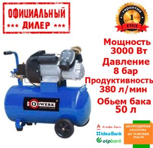 Компресор Odwerk TAV-4050 (3 кВт, 380 л/хв, 50 л)