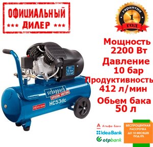 Компресор Scheppach HC53dc (2.2 кВт412 л/хв50 л)