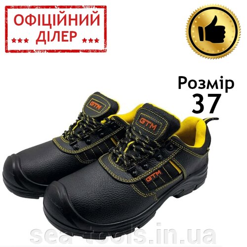 Шкіряні черевики з металевим носком GTM SM-078 Power Євростандарт. 37