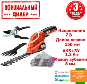 Кущоріз акумуляторний BLACK&decker GSL700KIT