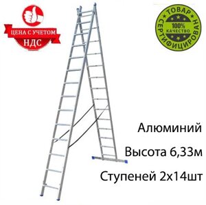 Сходи 2-х секційна ELKOP VHR H 2*14