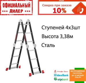 Драбина трансформер 4*3 сход. INTERTOOL LT-0023 (сталевий профіль)