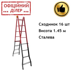 Сходи шарнірна сталева ELKOP B 44, 1453 мм