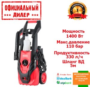 Мийка високого тиску 1400 Вт, 80-110 бар мінімийка керхер INTERTOOL DT-1503