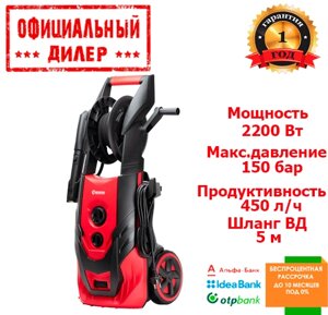 Очищувач високого тиску INTERTOOL DT-1508