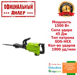 Відбійний молоток Zipper ZI-ABH1500D (Бетонолом) (1.5 кВт, 45 Дж)