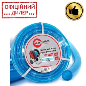 Поливальний шланг для води армований INTERTOOL GE-4075