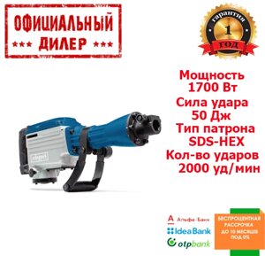 Професійний бетонолом Scheppach AB1700 (Молоток відбійник) (1.7 кВт, 50 Дж)