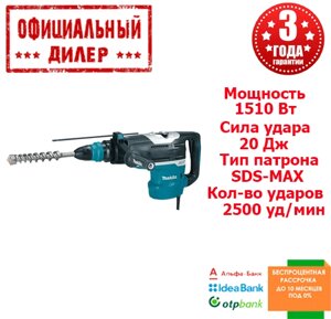 Бочкової перфоратор Makita HR 5212 C (1.5 кВт, 20 Дж)