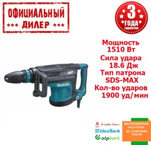 Відбійний молоток Makita HM 1213C (1.5 кВт, 18.6 Дж)