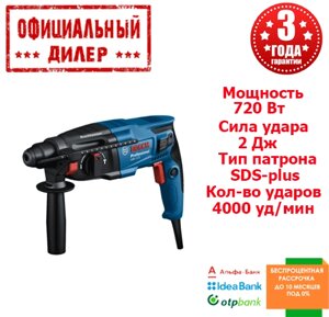 Прямий перфоратор Bosch GBH 220 (0.72 кВт, 2 Дж)