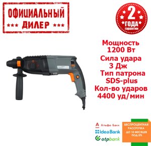 Прямий перфоратор Енергомаш ПЕ-2526 (1.2 кВт, 3 Дж) знижка 5%дзвоніть