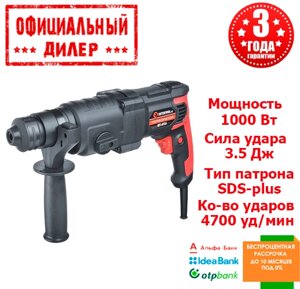 Прямий перфоратор intertool WT-0156 (1 квт, 3.5 дж)