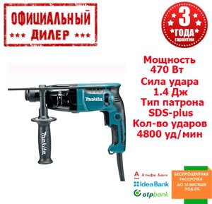 Прямий перфоратор Makita HR 1840 (0.47 кВт, 1.4 Дж)