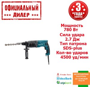 Прямий перфоратор Makita HR2470 (0.78 кВт, 2.7 Дж)