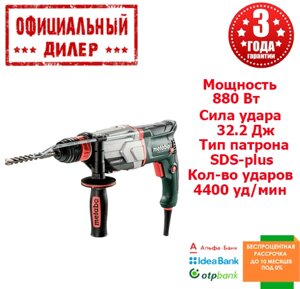 Прямий перфоратор Metabo KHE 2860 QUICK (0.88 кВт, 3.2 Дж)