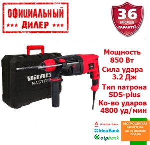 Прямий перфоратор Vitals Ra 2885Sq (0.85 кВт, 3.2 Дж)