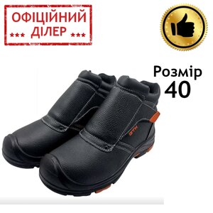 Робочі черевики зварника з металевим носком і устілкою GTM SM-072 Comfort р. 40