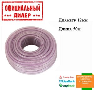 Шланг PVC високого тиску армований INTERTOOL PT-1743