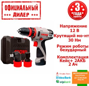 Шуруповерт акумуляторний Crown CT21072HQX-2 BMC (12 В, 2 А/год, двошвидкісний)