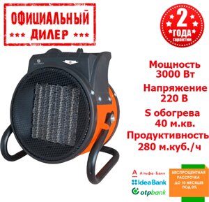 Тепловентилятор Sturm FH2231RC (3 кВт, 280 м3/год, 220 В)