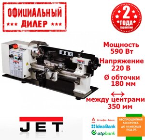 Токарний верстат по металу Jet BD-7 (0.37 кВт, 230 В)