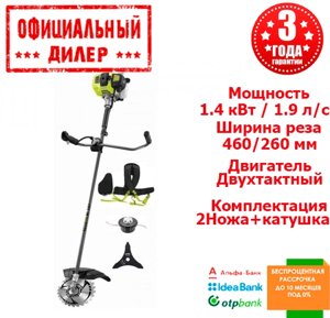 Бензиновий тріммер Ryobi RBC52FSBOS (1.9 л. с., 460мм)