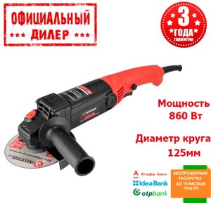 Кутова шліфувальна машина INTERTOOL WT-0231 860 Вт, диаметр круга 125 мм, 11000 об/мин