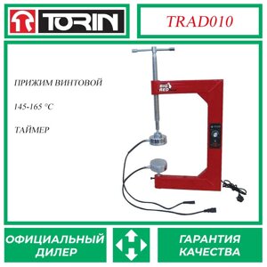 Вулканізатор вантажний TORIN TRAD010