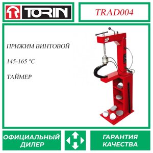 Вулканізатор з гвинтовим притиском, 2 пластини,6 форм) TORIN TRAD004