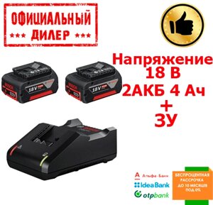 Зарядний пристрій Bosch 1600A019S0, GAL 18V-40 + 2 АКБ