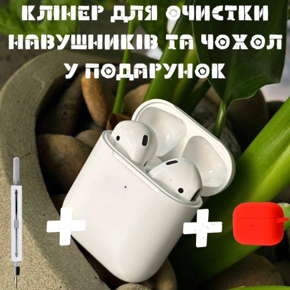 AirPods 2 Білі + Клінер для очистки + чохол захисний від компанії Elektromax - фото 1