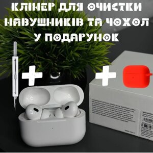 AirPods Pro 2 Type-C з шумопоглинанням Білі + клінер для очистки навушників + чохол