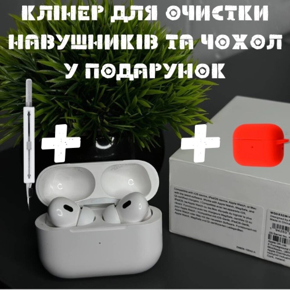 AirPods Pro 2 Type-C з шумопоглинанням Білі + клінер для очистки навушників + чохол від компанії Elektromax - фото 1