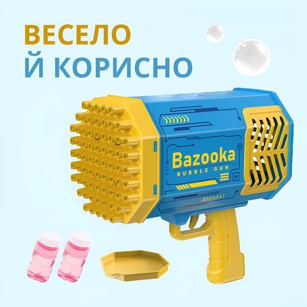 Бульбашковий пістолет Bubble Gun для мильних бульбашок на 69 отворів від компанії Elektromax - фото 1