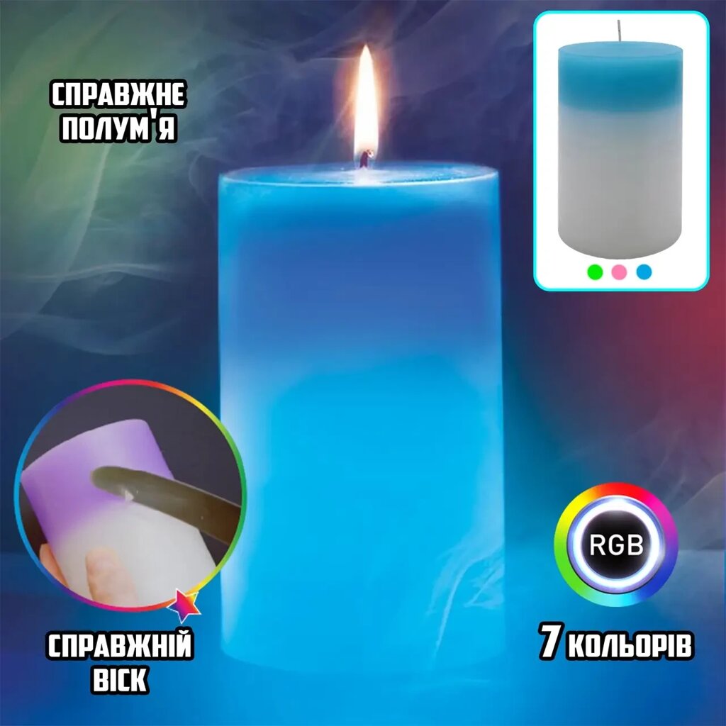 Декоративна воскова свічка з ефектом полум'я і LED-підсвіткою Candles magic 7 кольорів RGB від компанії Elektromax - фото 1