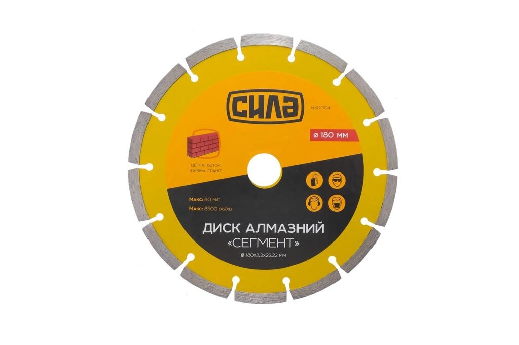 Диск алмазний Сила - 180 мм сегмент від компанії Elektromax - фото 1