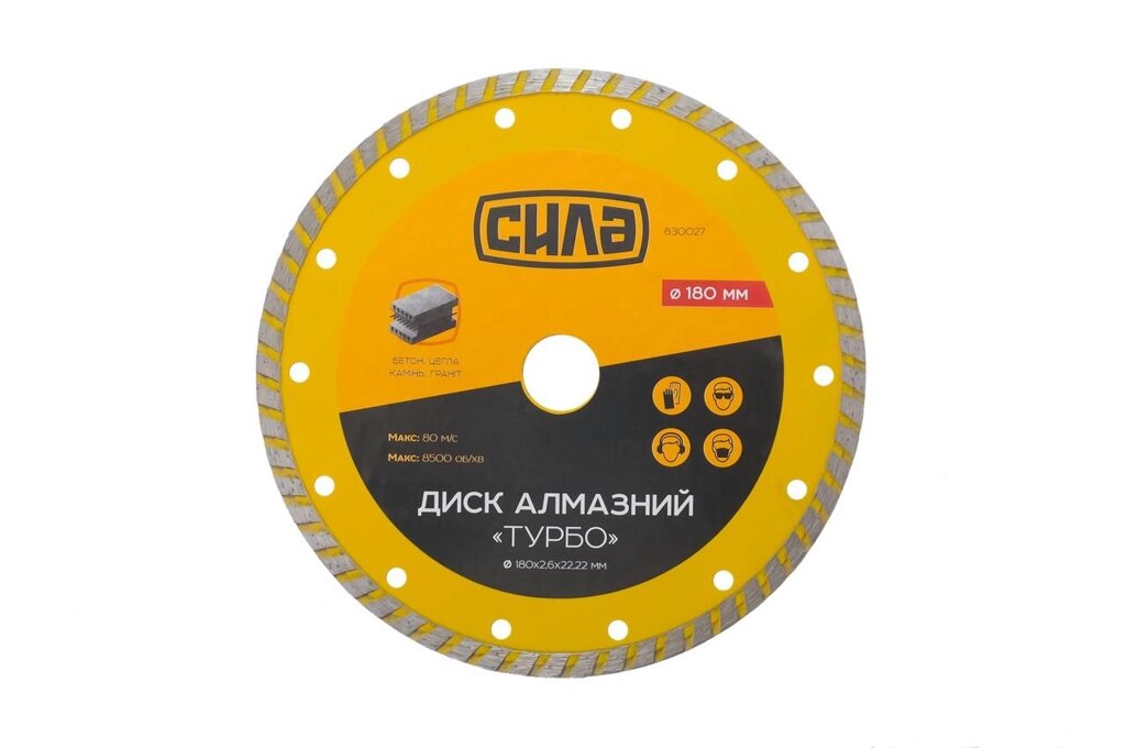 Диск алмазний Сила - 180 мм турбо від компанії Elektromax - фото 1