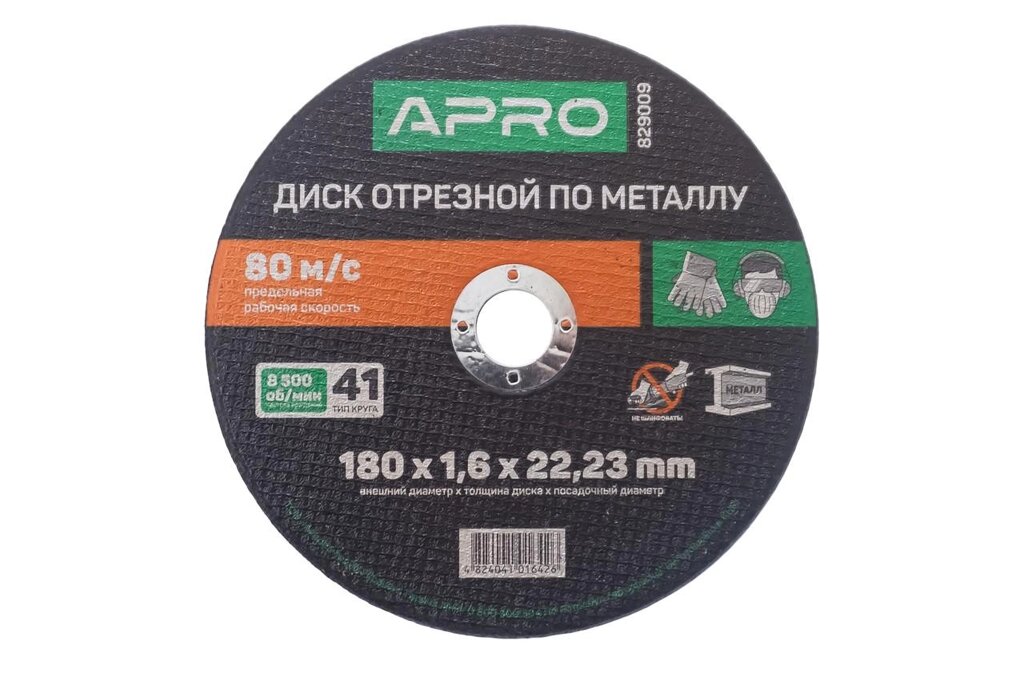 Диск відрізний по металу Apro - 180 х 2,0 х 22,2 мм 5 шт. від компанії Elektromax - фото 1