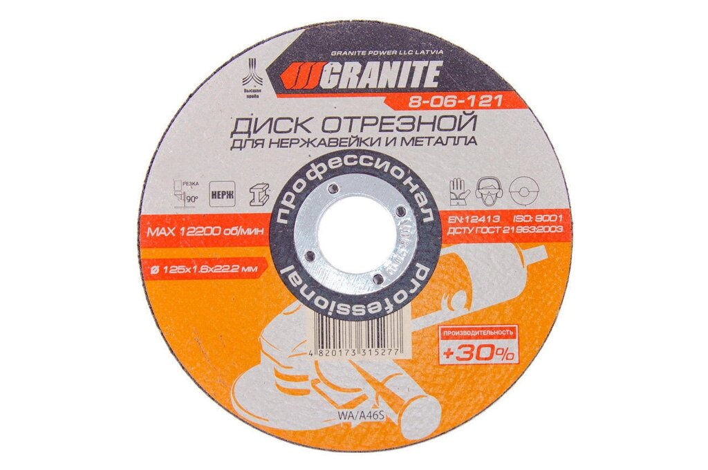 Диск відрізний по металу Granite - 125 х 1,6 х 22,2 мм + 30% 10 шт. від компанії Elektromax - фото 1