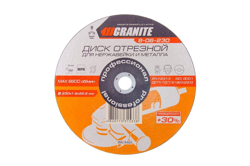 Диск відрізний по металу Granite - 230 х 1,6 х 22,2 мм + 30% 5 шт. від компанії Elektromax - фото 1