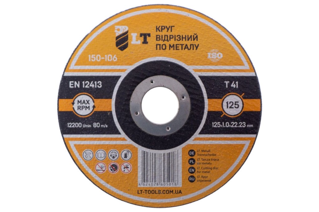 Диск відрізний по металу LT - 125 х 1,0 х 22,2 мм 10 шт. від компанії Elektromax - фото 1